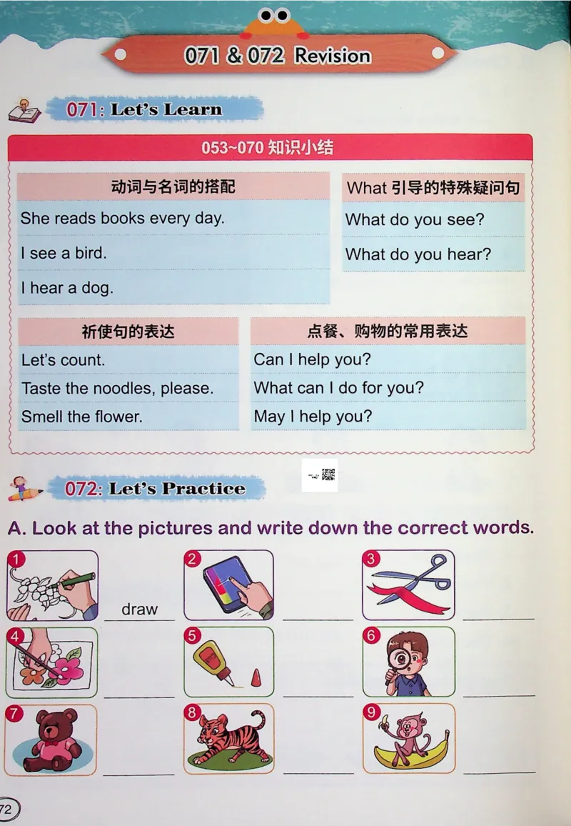 1英语~文霸-新_26春四年级上下册人教版_四上英语合集人教版PEP英语四年级上册新教材（教学视频+课件+动画+音频+练习+教案）_17练习资料_小学英语（预习复习资料大礼包）