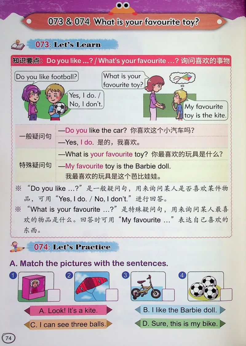 1英语~文霸-新_26春四年级上下册人教版_四上英语合集人教版PEP英语四年级上册新教材（教学视频+课件+动画+音频+练习+教案）_17练习资料_小学英语（预习复习资料大礼包）