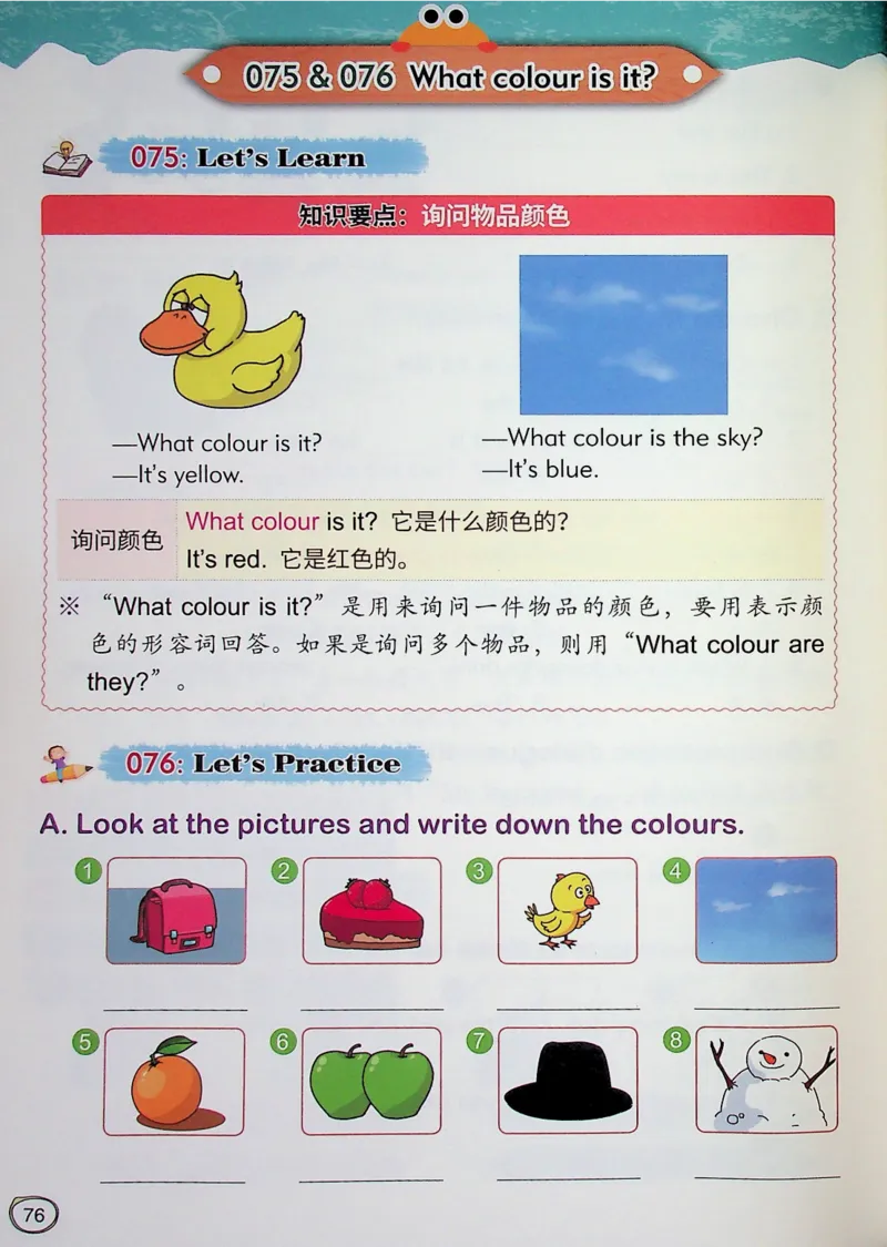 1英语~文霸-新_26春四年级上下册人教版_四上英语合集人教版PEP英语四年级上册新教材（教学视频+课件+动画+音频+练习+教案）_17练习资料_小学英语（预习复习资料大礼包）