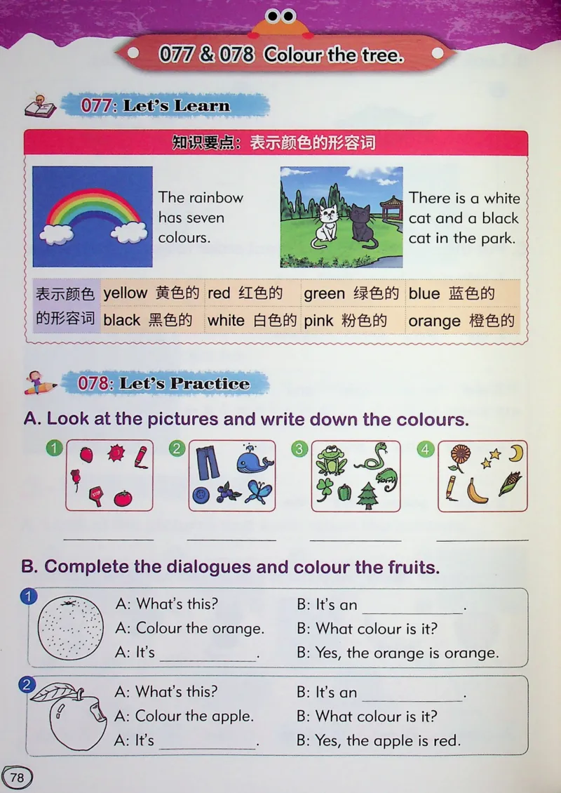 1英语~文霸-新_26春四年级上下册人教版_四上英语合集人教版PEP英语四年级上册新教材（教学视频+课件+动画+音频+练习+教案）_17练习资料_小学英语（预习复习资料大礼包）