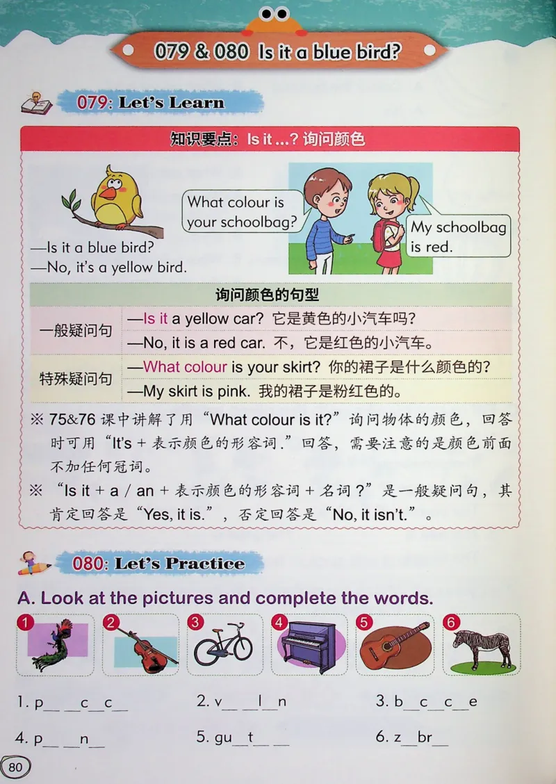 1英语~文霸-新_26春四年级上下册人教版_四上英语合集人教版PEP英语四年级上册新教材（教学视频+课件+动画+音频+练习+教案）_17练习资料_小学英语（预习复习资料大礼包）