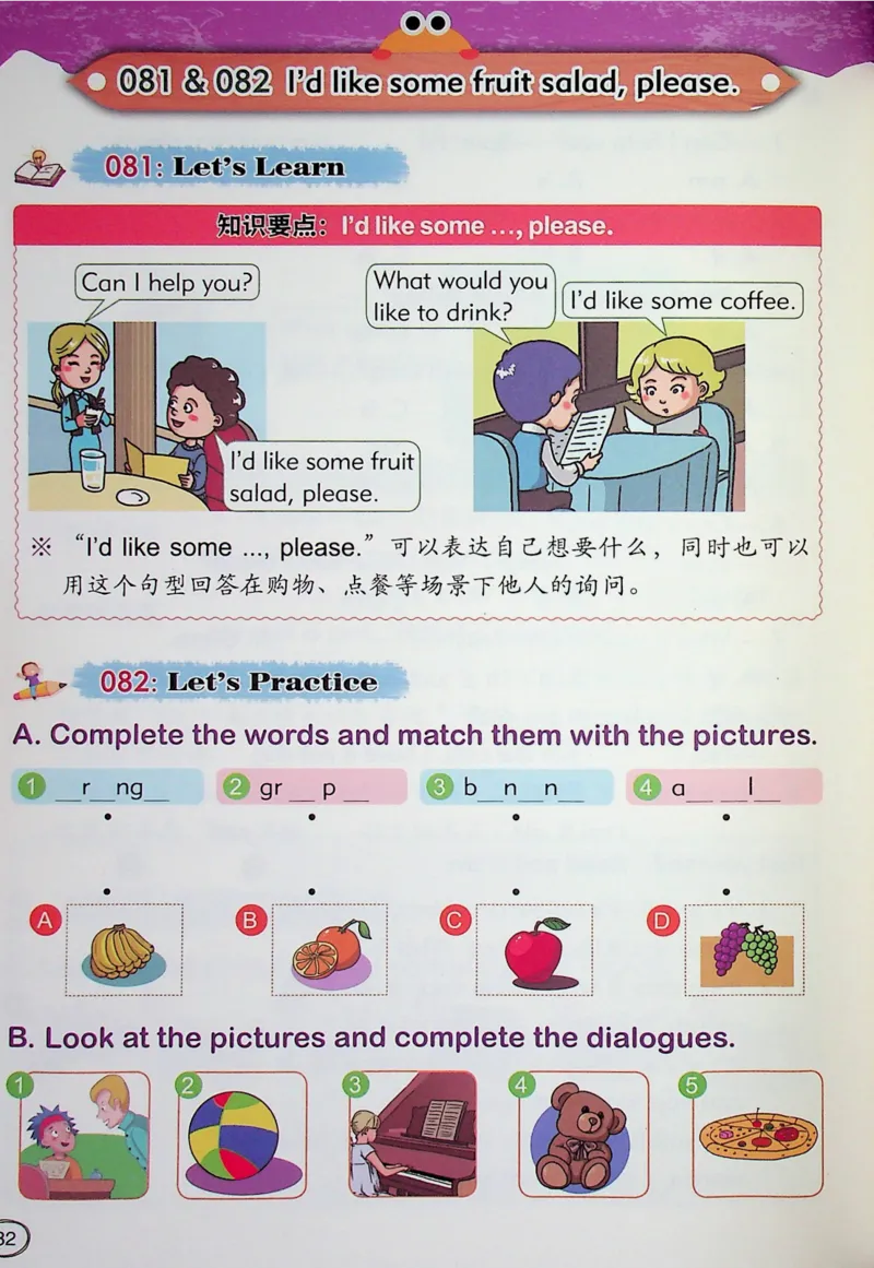 1英语~文霸-新_26春四年级上下册人教版_四上英语合集人教版PEP英语四年级上册新教材（教学视频+课件+动画+音频+练习+教案）_17练习资料_小学英语（预习复习资料大礼包）