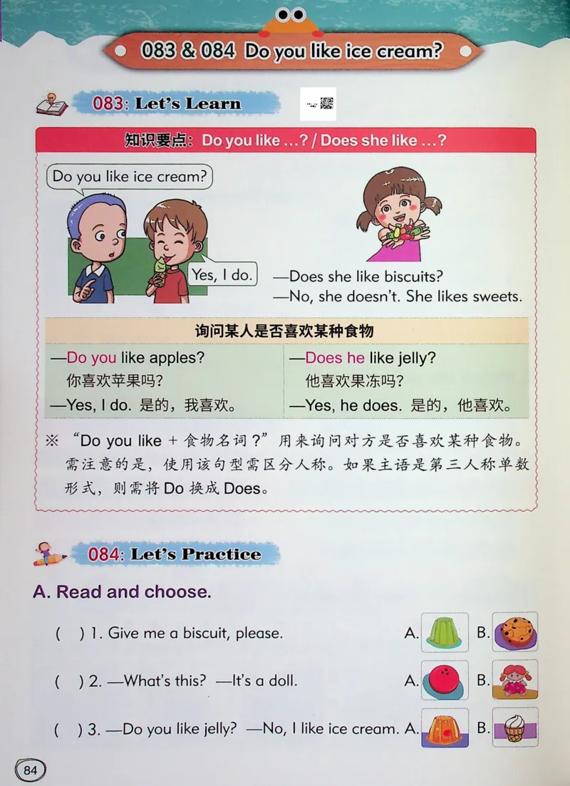 1英语~文霸-新_26春四年级上下册人教版_四上英语合集人教版PEP英语四年级上册新教材（教学视频+课件+动画+音频+练习+教案）_17练习资料_小学英语（预习复习资料大礼包）