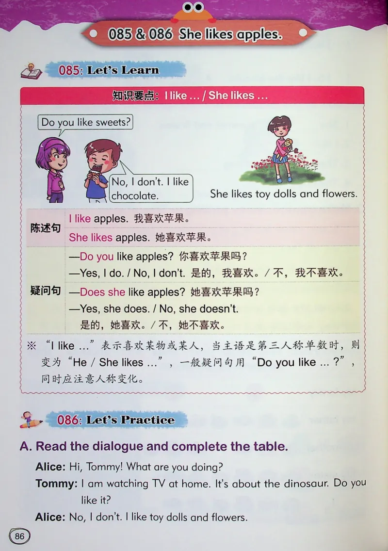 1英语~文霸-新_26春四年级上下册人教版_四上英语合集人教版PEP英语四年级上册新教材（教学视频+课件+动画+音频+练习+教案）_17练习资料_小学英语（预习复习资料大礼包）