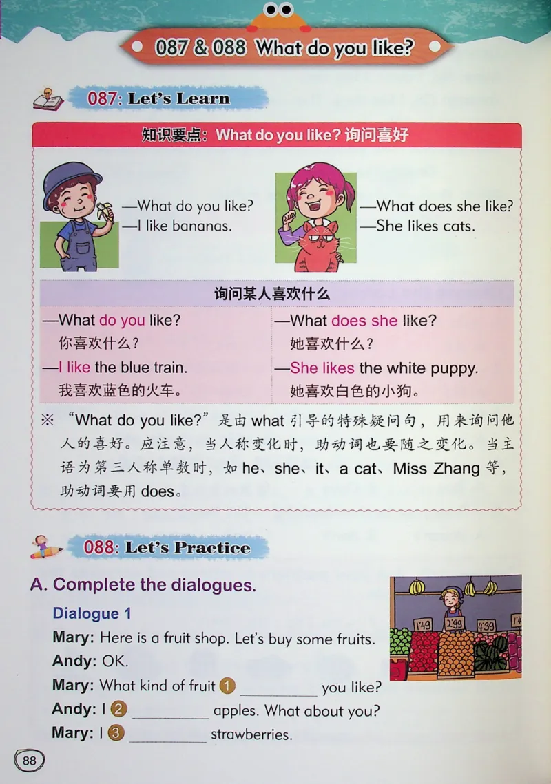 1英语~文霸-新_26春四年级上下册人教版_四上英语合集人教版PEP英语四年级上册新教材（教学视频+课件+动画+音频+练习+教案）_17练习资料_小学英语（预习复习资料大礼包）