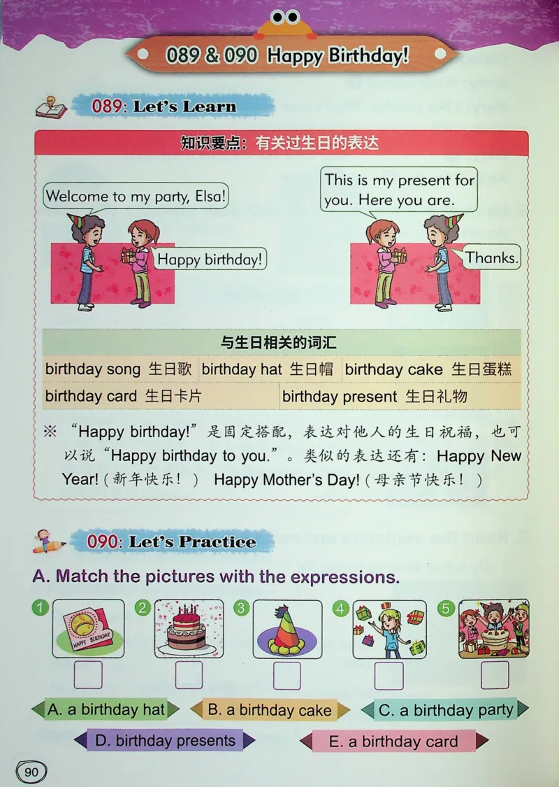 1英语~文霸-新_26春四年级上下册人教版_四上英语合集人教版PEP英语四年级上册新教材（教学视频+课件+动画+音频+练习+教案）_17练习资料_小学英语（预习复习资料大礼包）