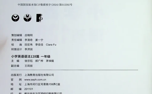 1英语~文霸-新_26春四年级上下册人教版_四上英语合集人教版PEP英语四年级上册新教材（教学视频+课件+动画+音频+练习+教案）_17练习资料_小学英语（预习复习资料大礼包）