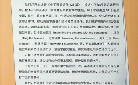 1英语~文霸-新_26春四年级上下册人教版_四上英语合集人教版PEP英语四年级上册新教材（教学视频+课件+动画+音频+练习+教案）_17练习资料_小学英语（预习复习资料大礼包）