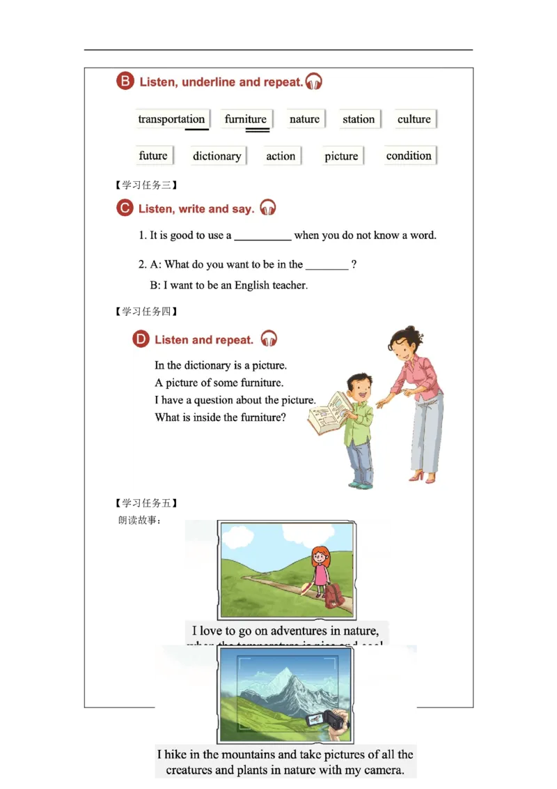 1118六年级英语(人教版)Unit+5+Famous+People+(第四课时)-3学习任务单_26春四年级上下册人教版_四上英语合集人教版PEP英语四年级上册新教材（教学视频+课件+动画+音频+练习+教案）