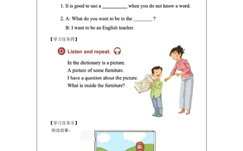 1118六年级英语(人教版)Unit+5+Famous+People+(第四课时)-3学习任务单_26春四年级上下册人教版_四上英语合集人教版PEP英语四年级上册新教材（教学视频+课件+动画+音频+练习+教案）