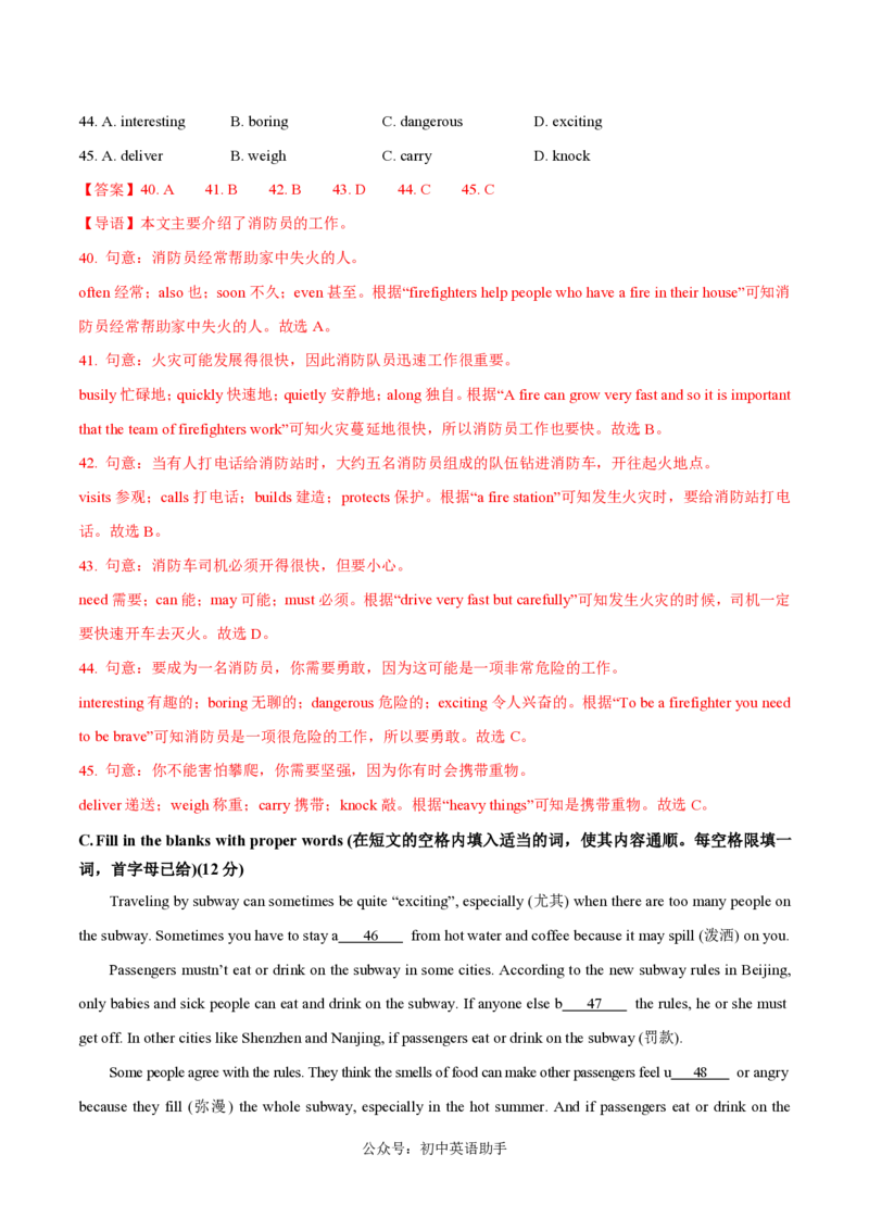 七年级英语期中模拟卷（全解全析）（上海专用）_2026沪教牛津版英语_七年级英语期中模拟卷（上海专用，沪教版五四制2024七上Units1~3）-：2024-2025学年初中上学期期中模拟考试