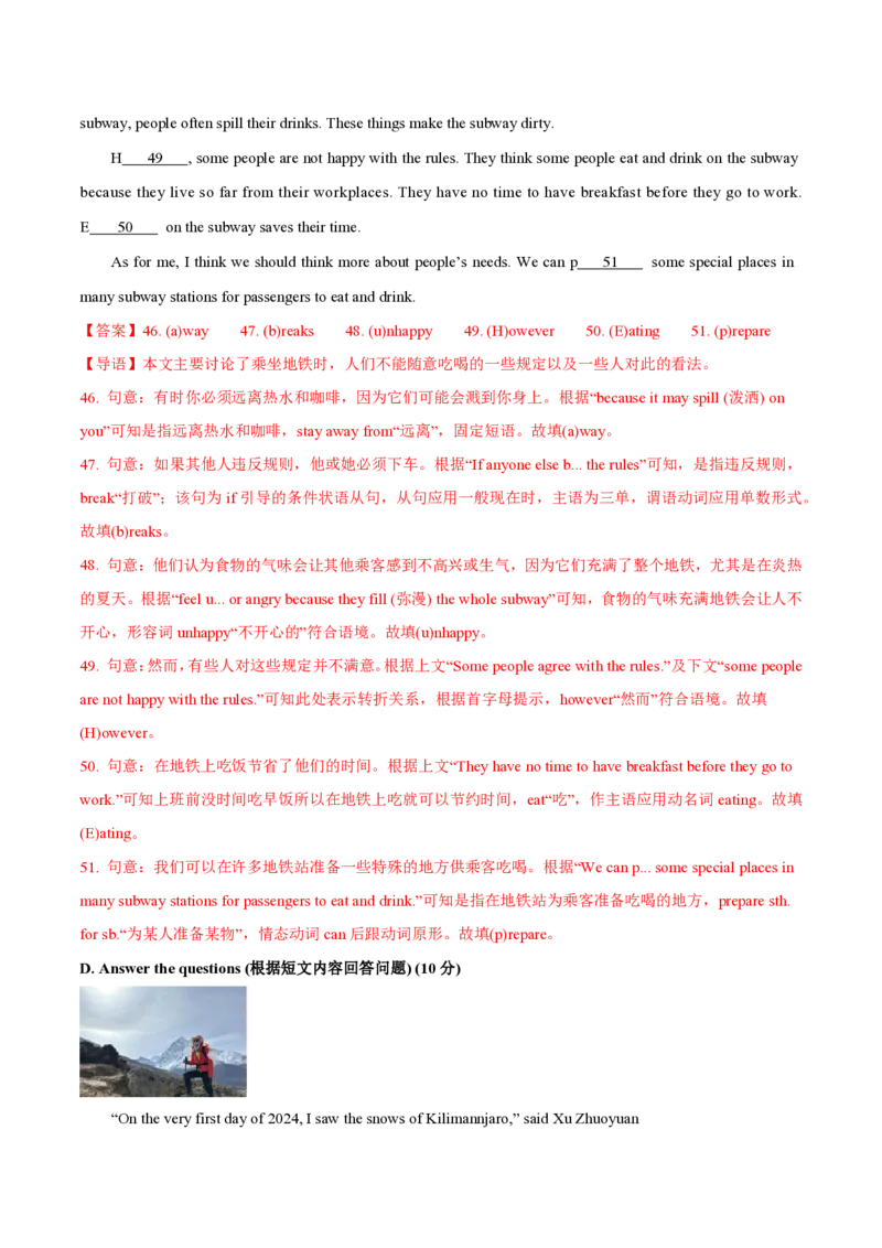 七年级英语期中模拟卷（全解全析）（上海专用）_2026沪教牛津版英语_七年级英语期中模拟卷（上海专用，沪教版五四制2024七上Units1~3）-：2024-2025学年初中上学期期中模拟考试