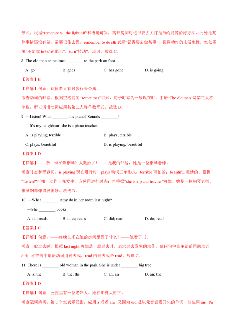 七年级英语期中模拟卷（全解全析）（上海专用）_2026沪教牛津版英语_七年级英语期中模拟卷（上海专用，沪教版五四制2024七上Units1~3）-：2024-2025学年初中上学期期中模拟考试