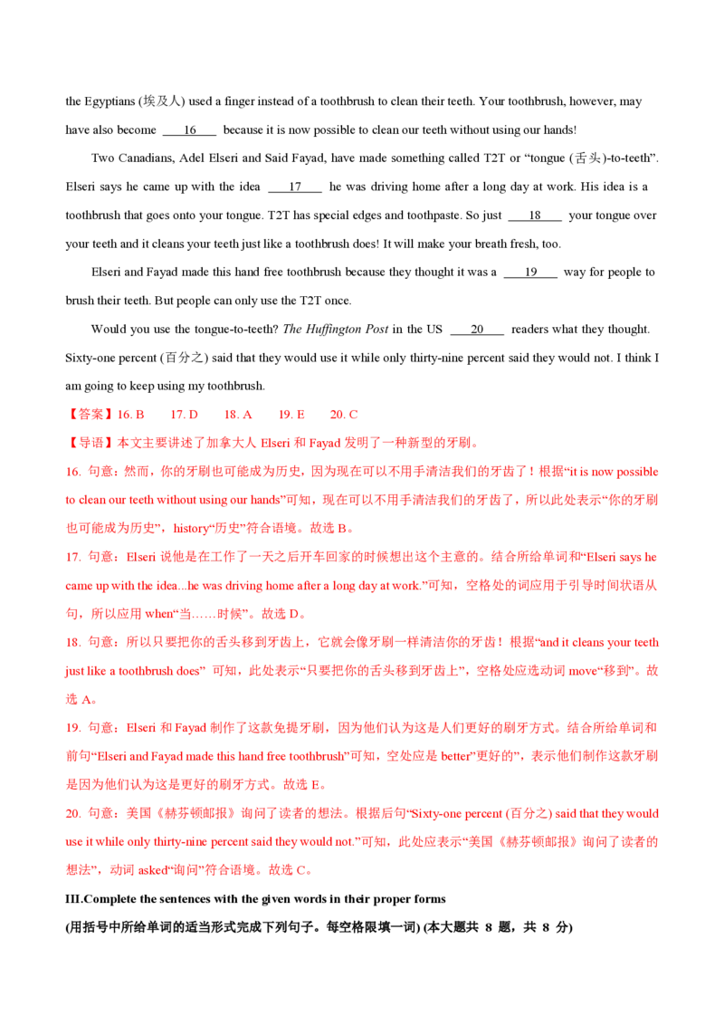 七年级英语期中模拟卷（全解全析）（上海专用）_2026沪教牛津版英语_七年级英语期中模拟卷（上海专用，沪教版五四制2024七上Units1~3）-：2024-2025学年初中上学期期中模拟考试