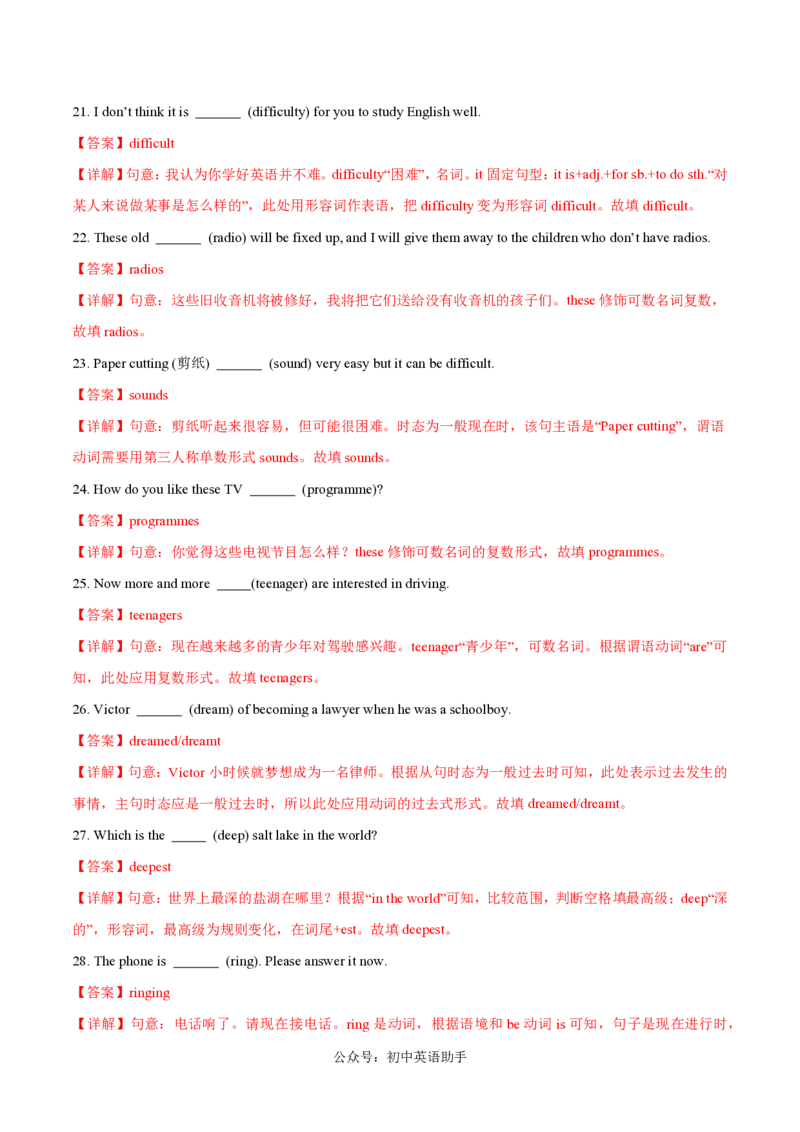 七年级英语期中模拟卷（全解全析）（上海专用）_2026沪教牛津版英语_七年级英语期中模拟卷（上海专用，沪教版五四制2024七上Units1~3）-：2024-2025学年初中上学期期中模拟考试