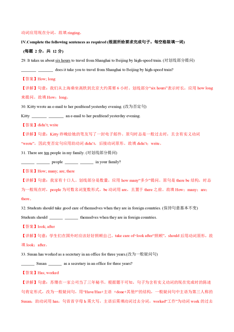 七年级英语期中模拟卷（全解全析）（上海专用）_2026沪教牛津版英语_七年级英语期中模拟卷（上海专用，沪教版五四制2024七上Units1~3）-：2024-2025学年初中上学期期中模拟考试