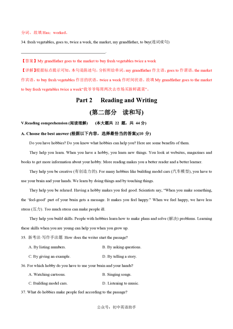 七年级英语期中模拟卷（全解全析）（上海专用）_2026沪教牛津版英语_七年级英语期中模拟卷（上海专用，沪教版五四制2024七上Units1~3）-：2024-2025学年初中上学期期中模拟考试