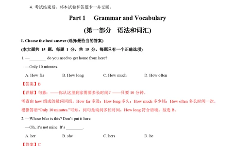 七年级英语期中模拟卷（全解全析）（上海专用）_2026沪教牛津版英语_七年级英语期中模拟卷（上海专用，沪教版五四制2024七上Units1~3）-：2024-2025学年初中上学期期中模拟考试