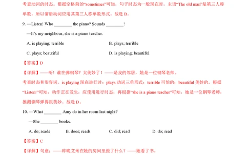 七年级英语期中模拟卷（全解全析）（上海专用）_2026沪教牛津版英语_七年级英语期中模拟卷（上海专用，沪教版五四制2024七上Units1~3）-：2024-2025学年初中上学期期中模拟考试