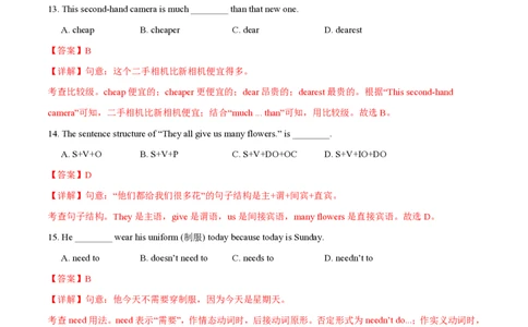 七年级英语期中模拟卷（全解全析）（上海专用）_2026沪教牛津版英语_七年级英语期中模拟卷（上海专用，沪教版五四制2024七上Units1~3）-：2024-2025学年初中上学期期中模拟考试