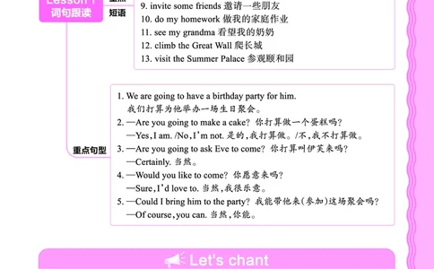 2024秋新版王朝霞《词句跟读》科普英语六上_26春四年级上下册人教版_四上英语合集人教版PEP英语四年级上册新教材（教学视频+课件+动画+音频+练习+教案）_17练习资料