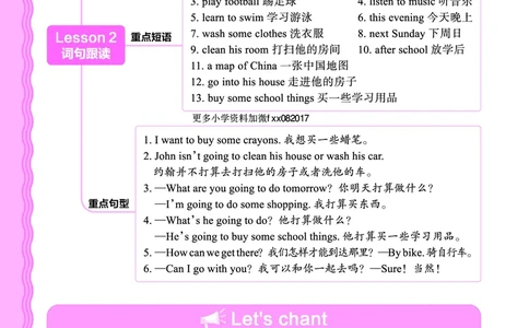 2024秋新版王朝霞《词句跟读》科普英语六上_26春四年级上下册人教版_四上英语合集人教版PEP英语四年级上册新教材（教学视频+课件+动画+音频+练习+教案）_17练习资料