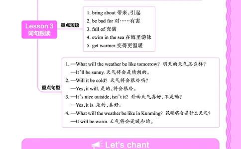 2024秋新版王朝霞《词句跟读》科普英语六上_26春四年级上下册人教版_四上英语合集人教版PEP英语四年级上册新教材（教学视频+课件+动画+音频+练习+教案）_17练习资料