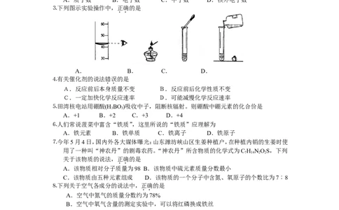 江苏省连云港市2014届九年级上学期期中考试化学试题_初中化学_01.人教版初中化学_01.初中化学课件PPT--教案--试题_初中化学全套_化学试题