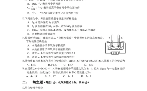 江苏省连云港市2014届九年级上学期期中考试化学试题_初中化学_01.人教版初中化学_01.初中化学课件PPT--教案--试题_初中化学全套_化学试题