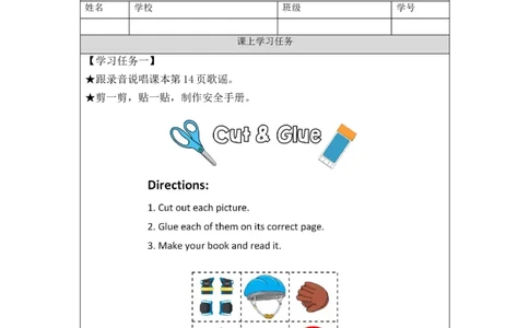1016三年级英语(人教版)Revision+1+第二课时-4练习题_26春四年级上下册人教版_四上英语合集人教版PEP英语四年级上册新教材（教学视频+课件+动画+音频+练习+教案）_17练习资料_练习题