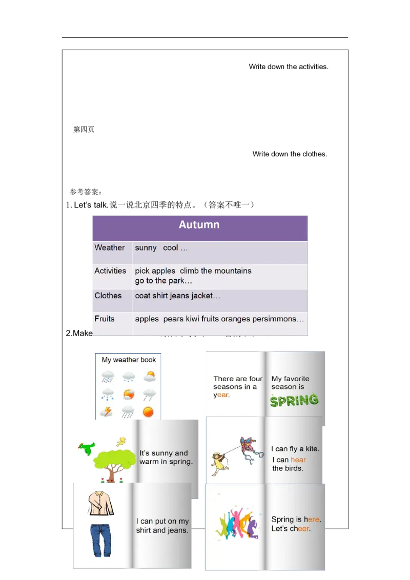 1019三年级英语(北京版)UNIT+FIVE+IT'S+A+NICE+AUTUMN+DAY+(4)-4练习题_26春四年级上下册人教版_四上英语合集人教版PEP英语四年级上册新教材（教学视频+课件+动画+音频+练习+教案）