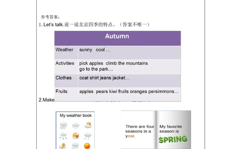 1019三年级英语(北京版)UNIT+FIVE+IT'S+A+NICE+AUTUMN+DAY+(4)-4练习题_26春四年级上下册人教版_四上英语合集人教版PEP英语四年级上册新教材（教学视频+课件+动画+音频+练习+教案）