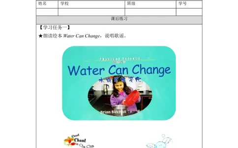 1211三年级英语(人教版)专题课二+第一课时-4练习题_26春四年级上下册人教版_四上英语合集人教版PEP英语四年级上册新教材（教学视频+课件+动画+音频+练习+教案）_17练习资料