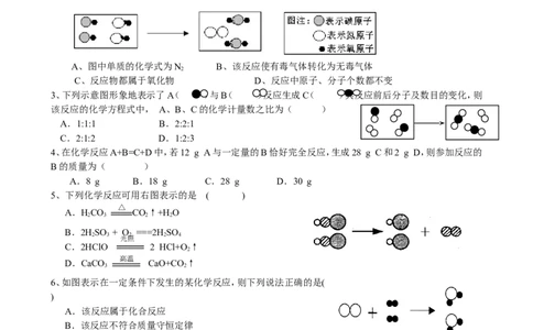 第5单元《化学方程式》测试题及答案1_初中化学_01.人教版初中化学_01.初中化学课件PPT--教案--试题_初中化学全套_化学试题_化学：人教版九年级上册单元检测试题及答案（58份）