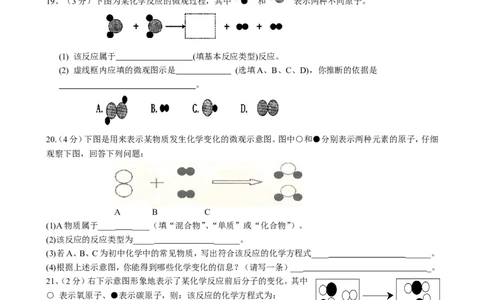 第5单元《化学方程式》测试题及答案1_初中化学_01.人教版初中化学_01.初中化学课件PPT--教案--试题_初中化学全套_化学试题_化学：人教版九年级上册单元检测试题及答案（58份）