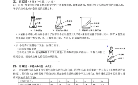 第5单元《化学方程式》测试题及答案1_初中化学_01.人教版初中化学_01.初中化学课件PPT--教案--试题_初中化学全套_化学试题_化学：人教版九年级上册单元检测试题及答案（58份）