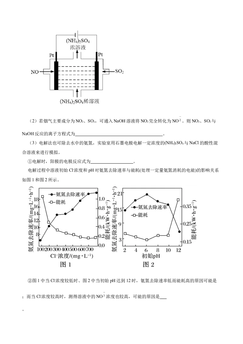第四章章末归纳总结（原卷版）_高化_595801221724高中化学新人教版选择性必修一二三电子版教案PPT课件高中试卷_选择性必修1册（人教版）_专项练习