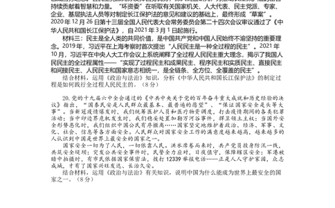 2023届高三第一学期阶段检测_8.2025政治总复习_2023年新高考资料_3政治高考模拟题_新高考_江苏省扬州中学2022-2023学年第一学期考试政治_江苏省扬州中学2022-2023学年第一学期考试政治