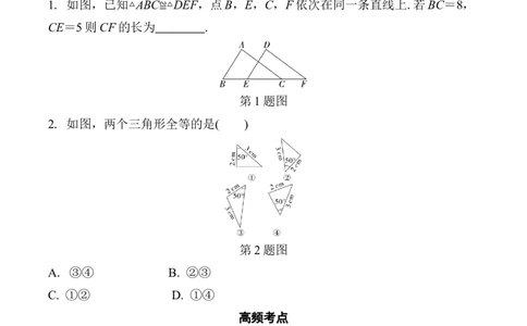 2025年中考数学总复习21微专题全等三角形学案（含答案）_02中考总复习（2026版更新中）_02-数学-中考总复习_2025中考复习资料_2025年中考二轮数学总复习微专题学案（含答案）
