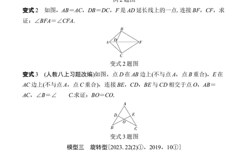 2025年中考数学总复习21微专题全等三角形学案（含答案）_02中考总复习（2026版更新中）_02-数学-中考总复习_2025中考复习资料_2025年中考二轮数学总复习微专题学案（含答案）