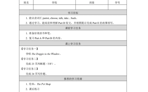 10Unit5CanIhaveapet？Lesson2_国家课_学习任务单_26春四年级上下册人教版_四上英语合集人教版PEP英语四年级上册新教材（教学视频+课件+动画+音频+练习+教案）_17练习资料