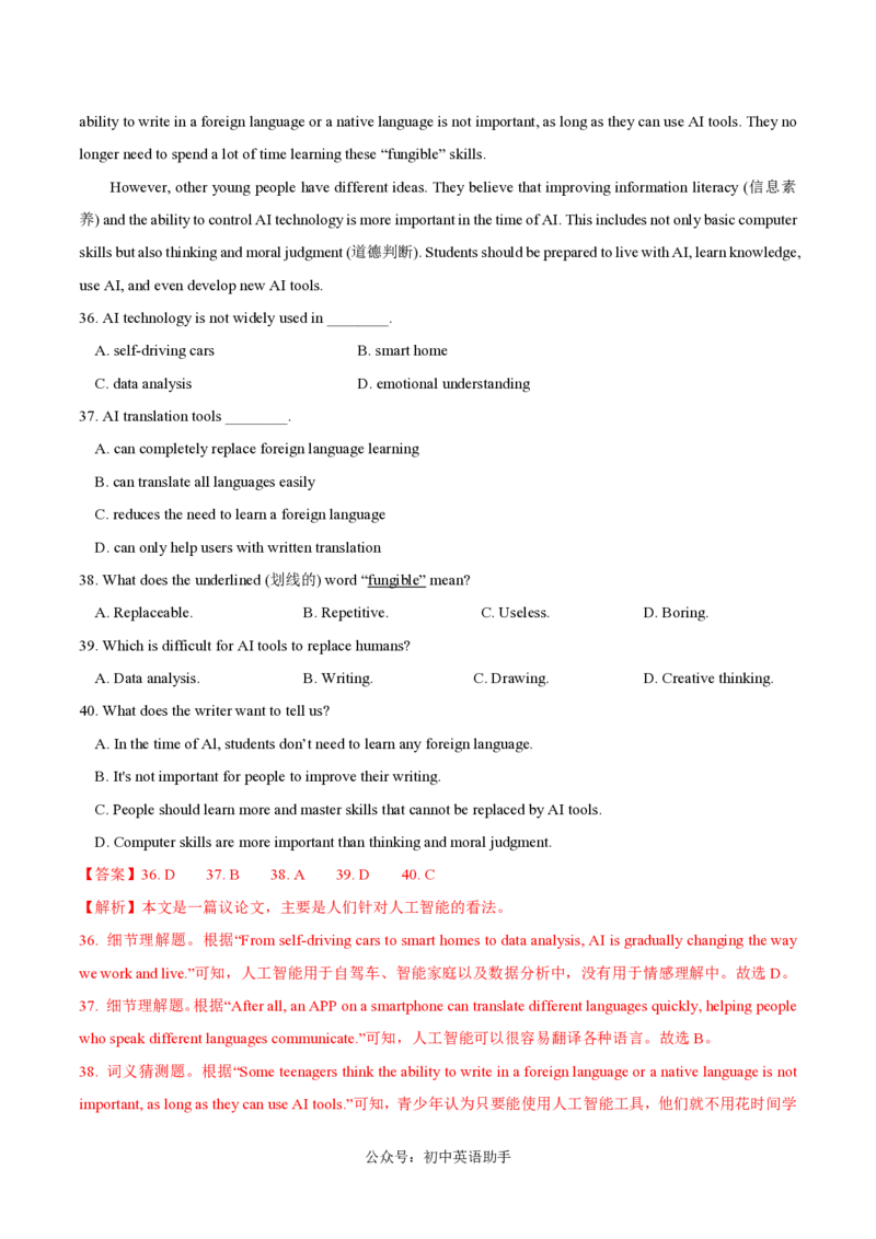 九年级英语期中模拟卷（全解全析）（沪教牛津版）_2026沪教牛津版英语_九年级英语期中模拟卷（沪教牛津版，九上Units1~4）-：2024-2025学年初中上学期期中模拟考试