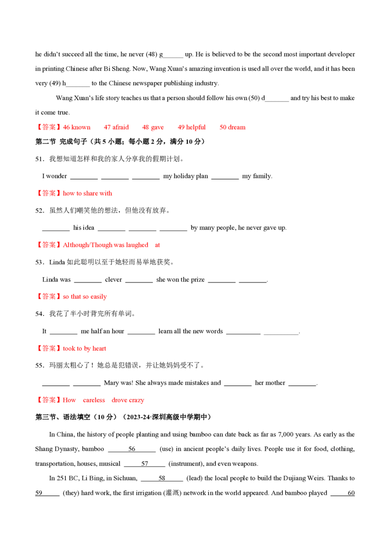 九年级英语期中模拟卷（全解全析）（沪教牛津版）_2026沪教牛津版英语_九年级英语期中模拟卷（沪教牛津版，九上Units1~4）-：2024-2025学年初中上学期期中模拟考试