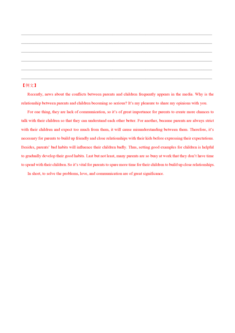 九年级英语期中模拟卷（全解全析）（沪教牛津版）_2026沪教牛津版英语_九年级英语期中模拟卷（沪教牛津版，九上Units1~4）-：2024-2025学年初中上学期期中模拟考试