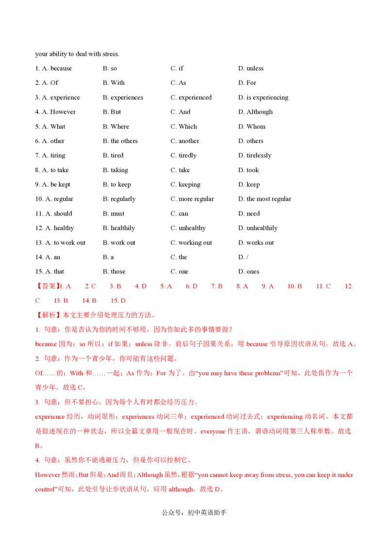 九年级英语期中模拟卷（全解全析）（沪教牛津版）_2026沪教牛津版英语_九年级英语期中模拟卷（沪教牛津版，九上Units1~4）-：2024-2025学年初中上学期期中模拟考试