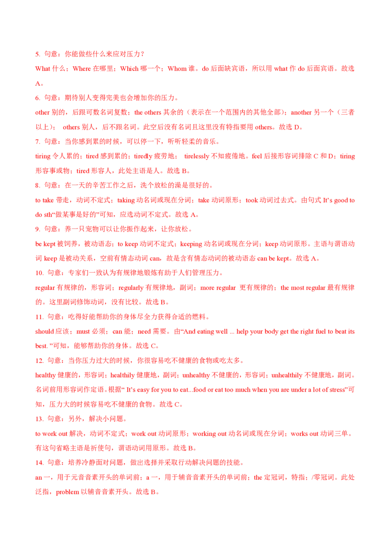 九年级英语期中模拟卷（全解全析）（沪教牛津版）_2026沪教牛津版英语_九年级英语期中模拟卷（沪教牛津版，九上Units1~4）-：2024-2025学年初中上学期期中模拟考试