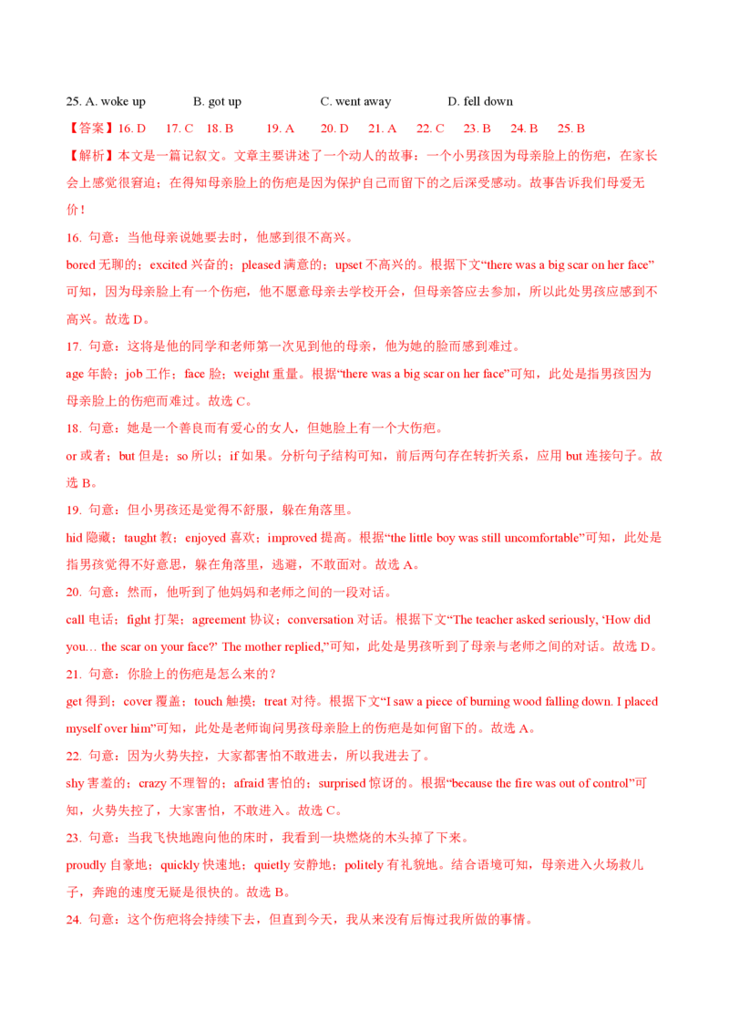 九年级英语期中模拟卷（全解全析）（沪教牛津版）_2026沪教牛津版英语_九年级英语期中模拟卷（沪教牛津版，九上Units1~4）-：2024-2025学年初中上学期期中模拟考试