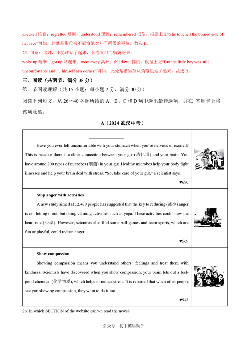 九年级英语期中模拟卷（全解全析）（沪教牛津版）_2026沪教牛津版英语_九年级英语期中模拟卷（沪教牛津版，九上Units1~4）-：2024-2025学年初中上学期期中模拟考试