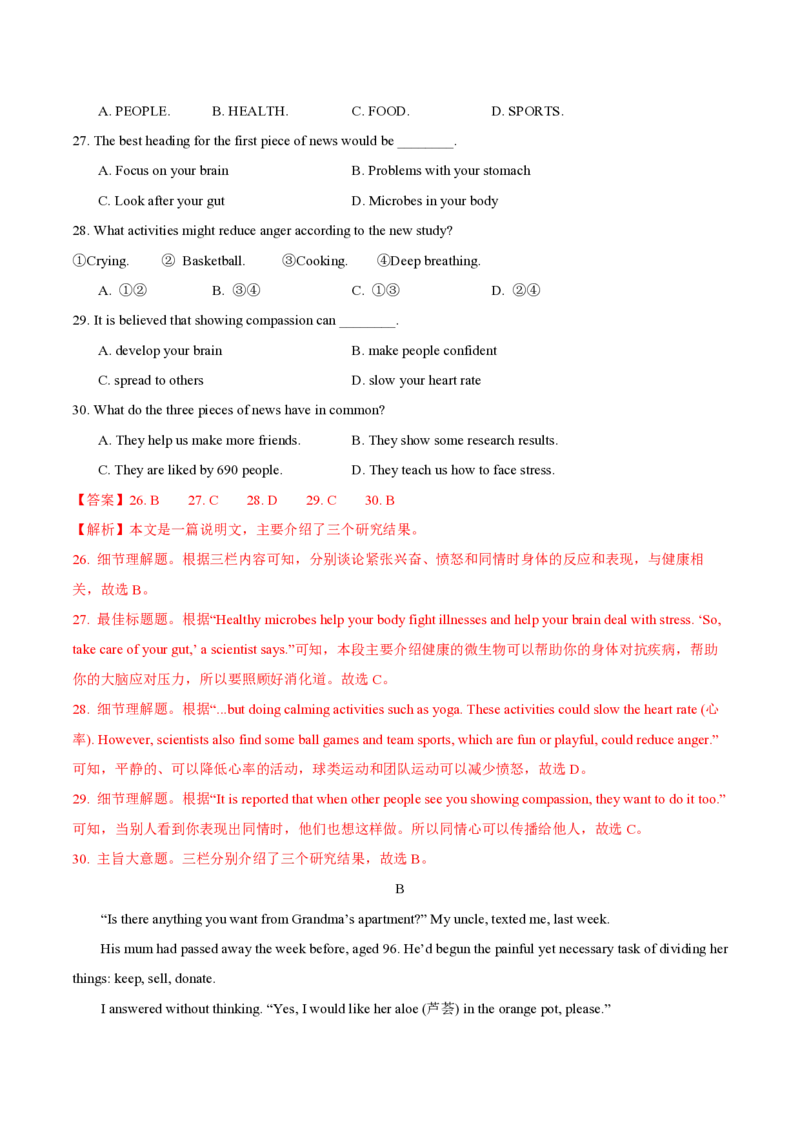 九年级英语期中模拟卷（全解全析）（沪教牛津版）_2026沪教牛津版英语_九年级英语期中模拟卷（沪教牛津版，九上Units1~4）-：2024-2025学年初中上学期期中模拟考试