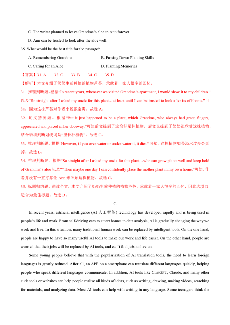 九年级英语期中模拟卷（全解全析）（沪教牛津版）_2026沪教牛津版英语_九年级英语期中模拟卷（沪教牛津版，九上Units1~4）-：2024-2025学年初中上学期期中模拟考试